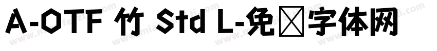 A-OTF 竹 Std L字体转换